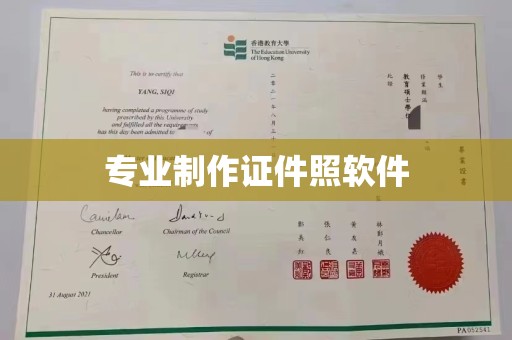 扎囊专业制作证件照软件