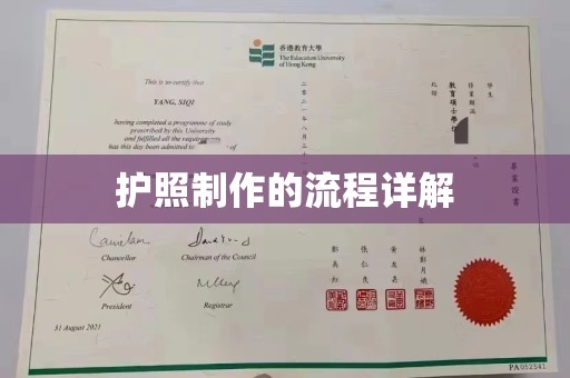 扎囊护照制作的流程详解