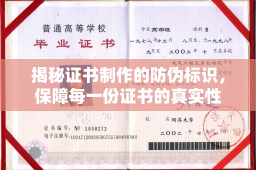 扎囊揭秘证书制作的防伪标识，保障每一份证书的真实性