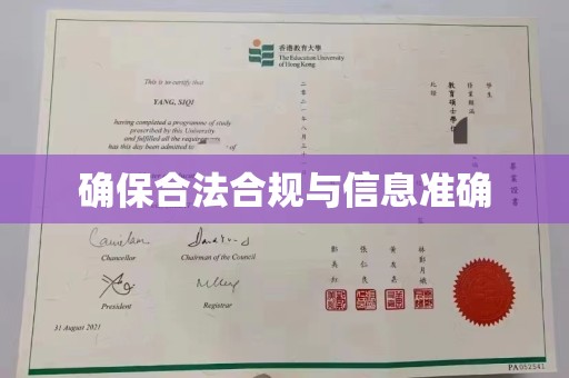 扎囊确保合法合规与信息准确